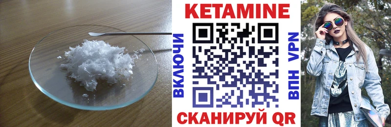 Кетамин ketamine  Каневская 