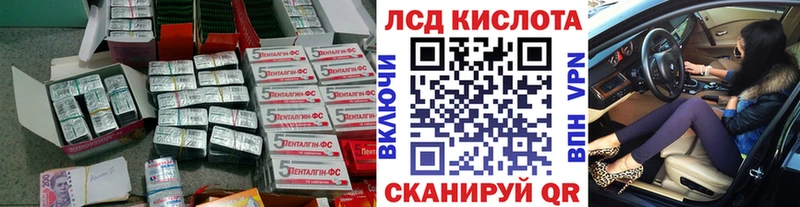 Лсд 25 экстази ecstasy Каневская