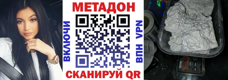 Метадон мёд  Каневская 