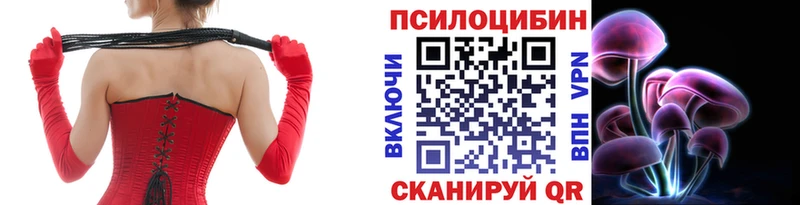 Псилоцибиновые грибы ЛСД  закладка  Каневская 